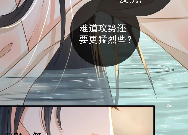 太子，你好甜11话 调戏与反调戏