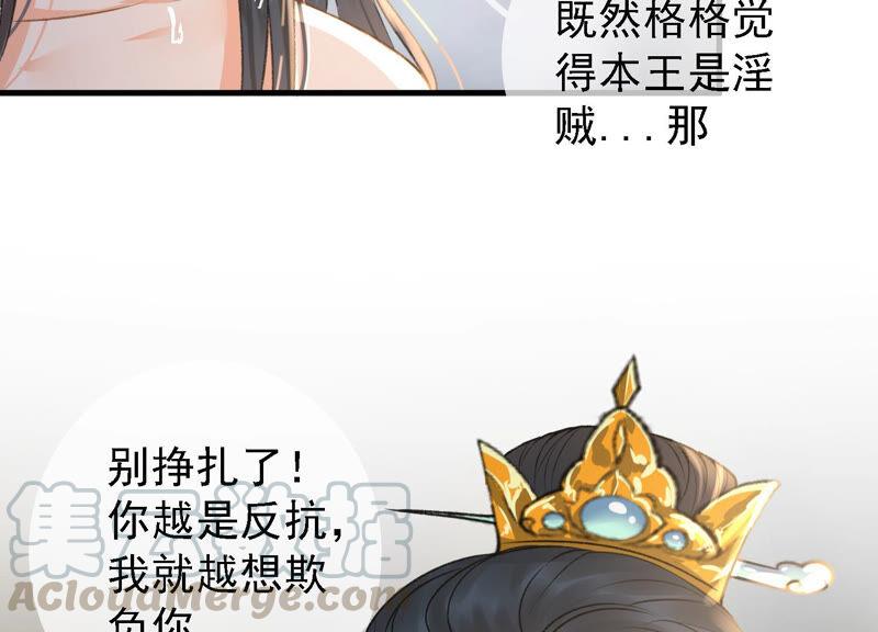 太子，你好甜11话 调戏与反调戏