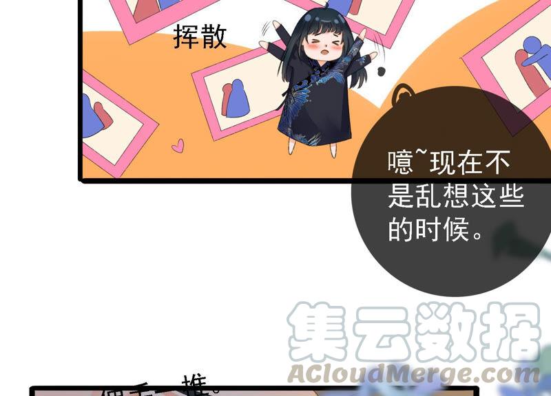 太子，你好甜11话 调戏与反调戏