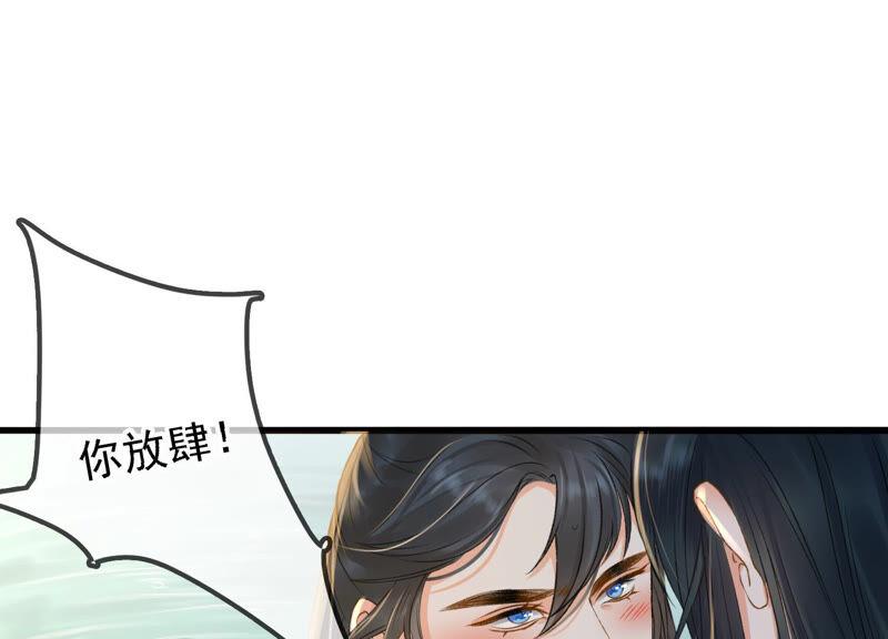 太子，你好甜11话 调戏与反调戏