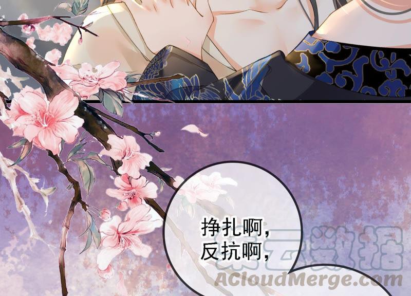 太子，你好甜11话 调戏与反调戏