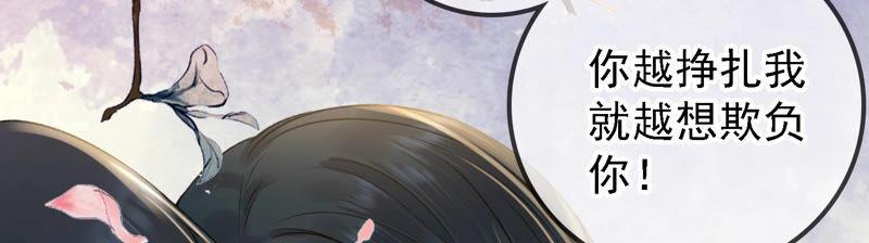 太子，你好甜11话 调戏与反调戏