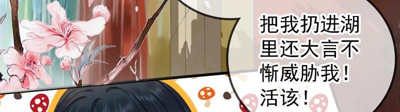 太子，你好甜11话 调戏与反调戏