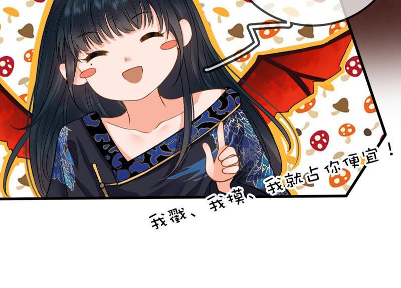 太子，你好甜11话 调戏与反调戏