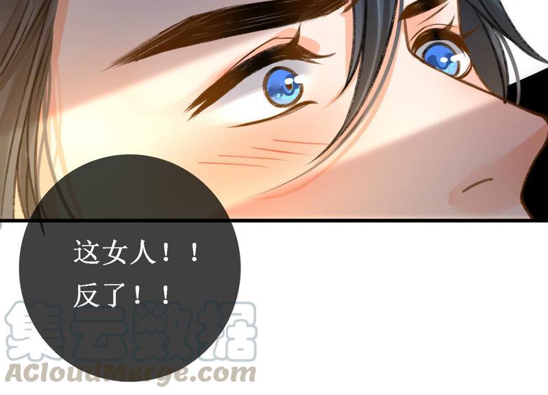 太子，你好甜11话 调戏与反调戏