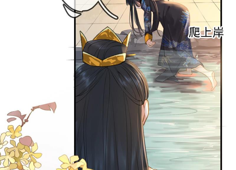 太子，你好甜11话 调戏与反调戏