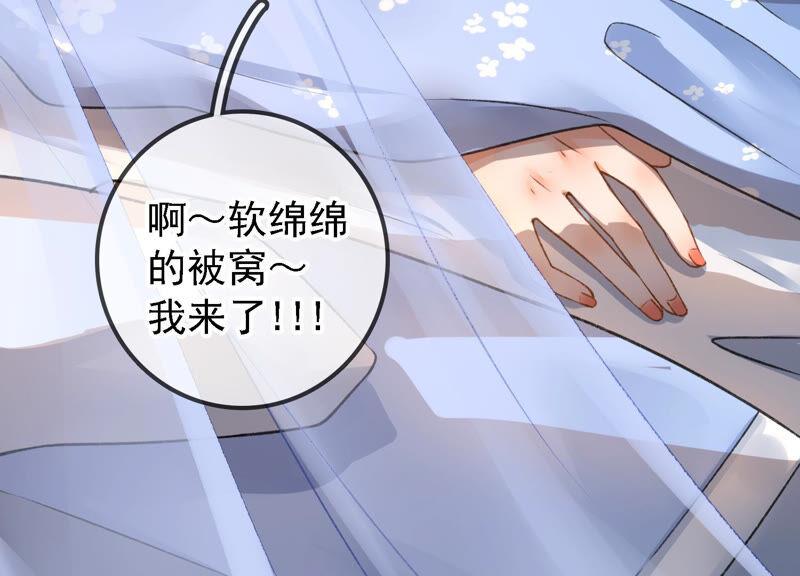 太子，你好甜12话 往事