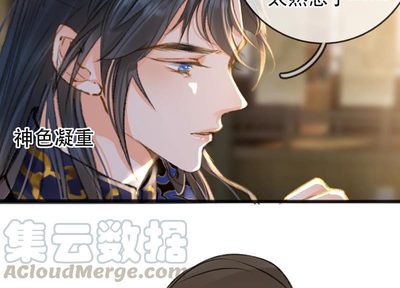 太子，你好甜12话 往事