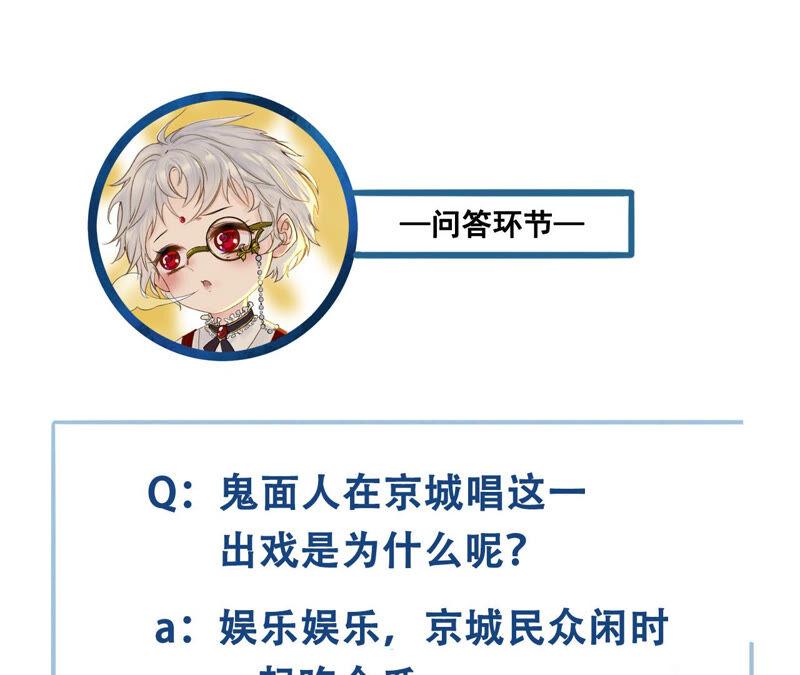 太子，你好甜12话 往事