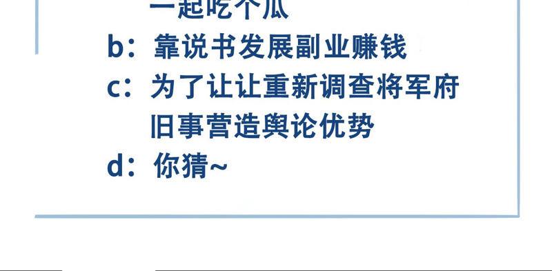 太子，你好甜12话 往事