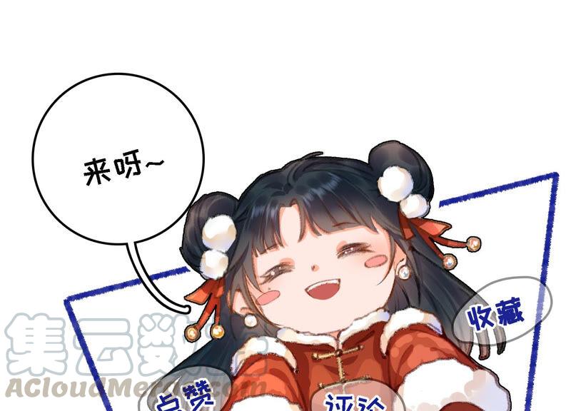 太子，你好甜12话 往事