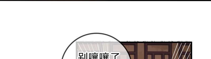 太子，你好甜12话 往事