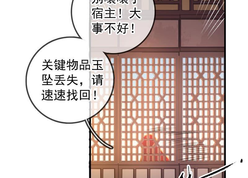 太子，你好甜12话 往事