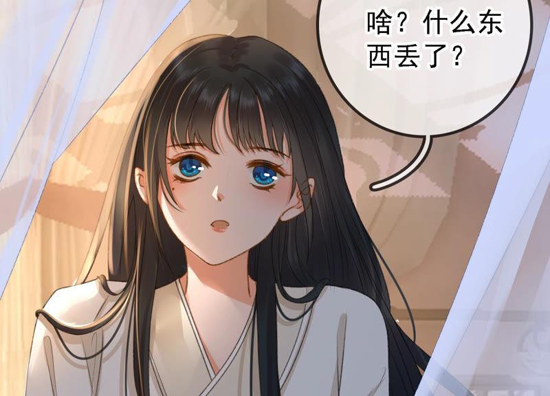 太子，你好甜12话 往事