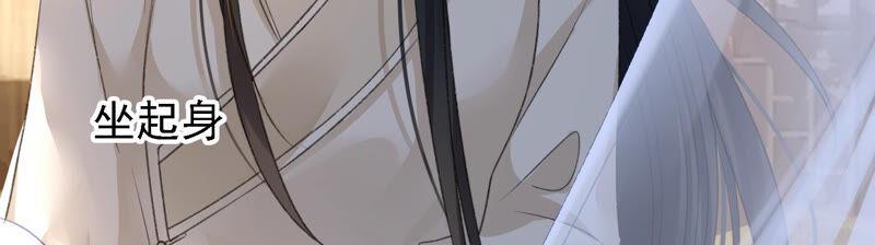 太子，你好甜12话 往事