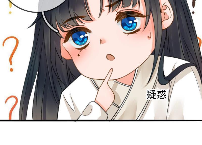 太子，你好甜12话 往事