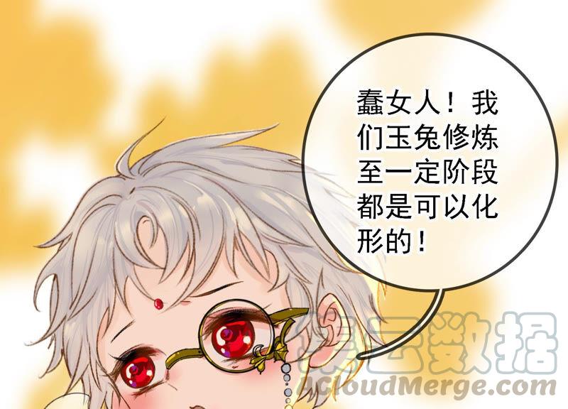 太子，你好甜12话 往事