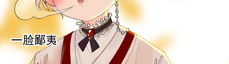 太子，你好甜12话 往事