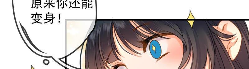 太子，你好甜12话 往事