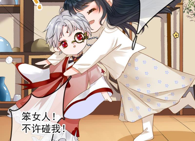 太子，你好甜12话 往事