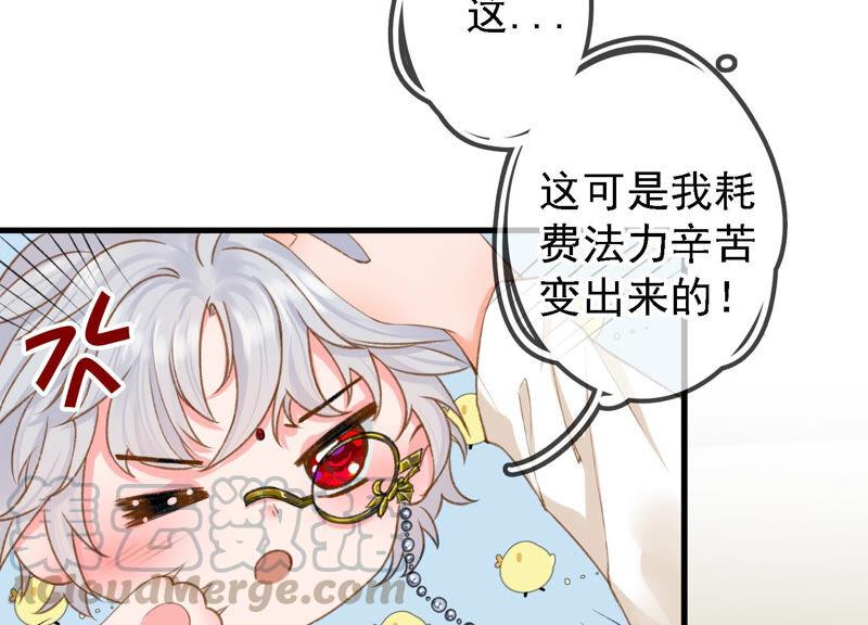 太子，你好甜12话 往事