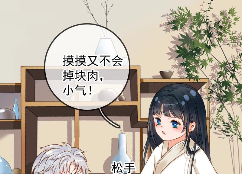 太子，你好甜12话 往事