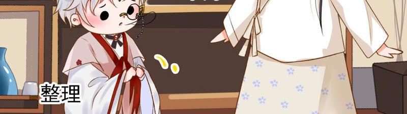 太子，你好甜12话 往事