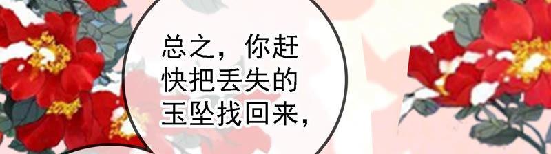 太子，你好甜12话 往事