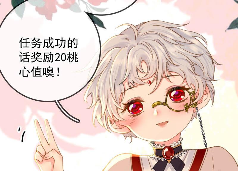 太子，你好甜12话 往事