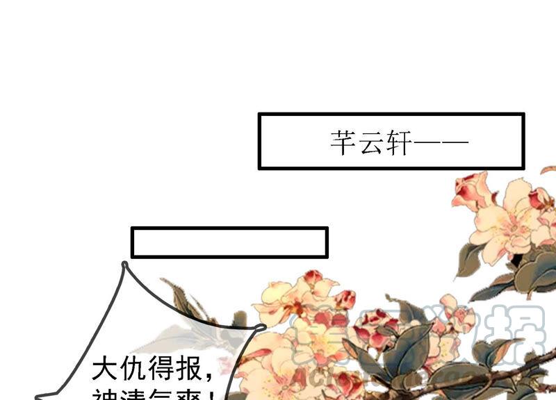 太子，你好甜12话 往事