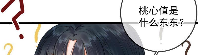 太子，你好甜12话 往事