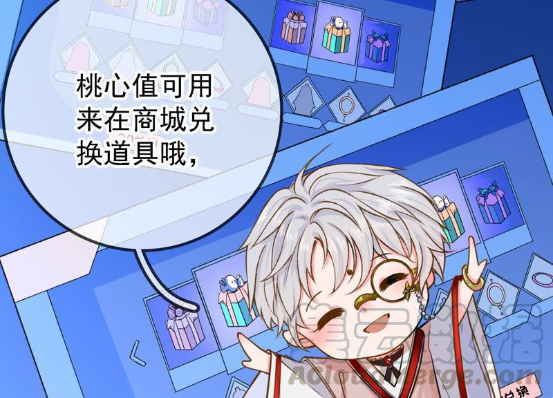 太子，你好甜12话 往事