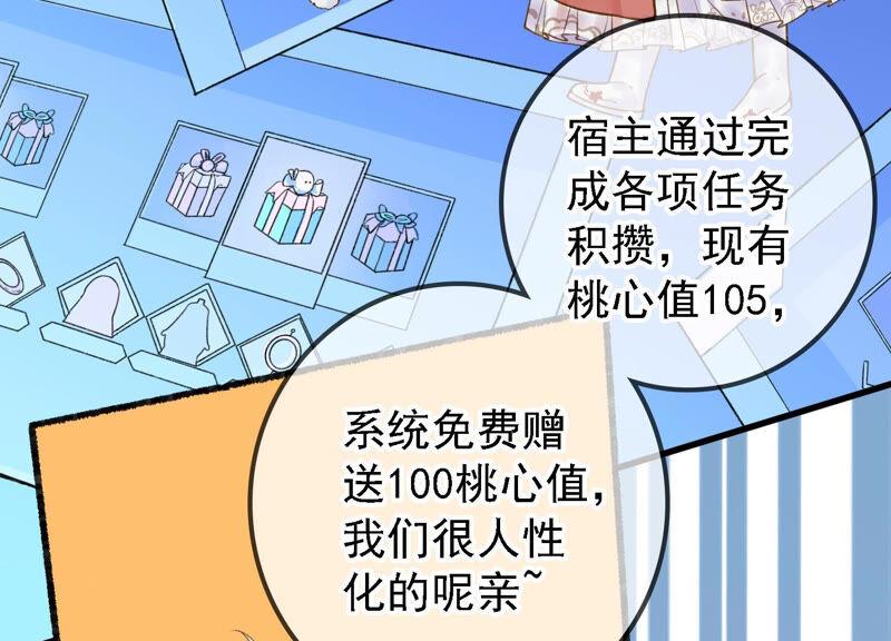 太子，你好甜12话 往事