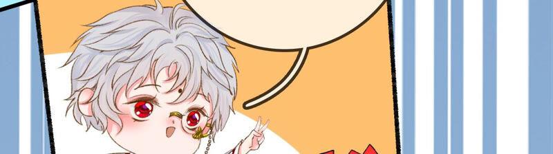 太子，你好甜12话 往事