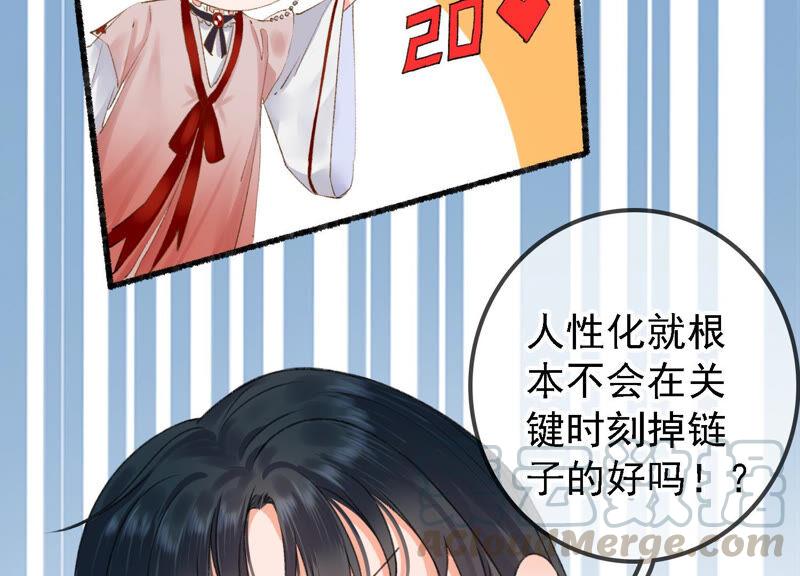 太子，你好甜12话 往事