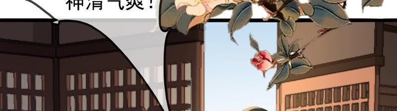 太子，你好甜12话 往事