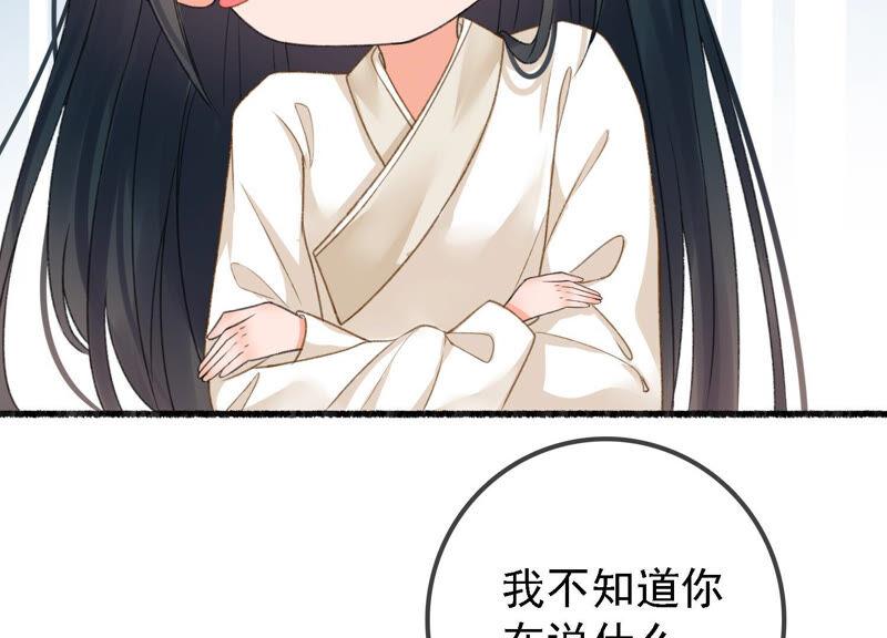 太子，你好甜12话 往事