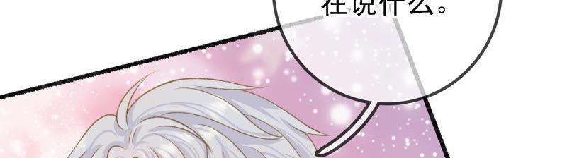 太子，你好甜12话 往事