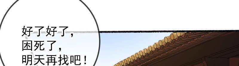 太子，你好甜12话 往事