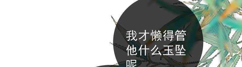 太子，你好甜12话 往事