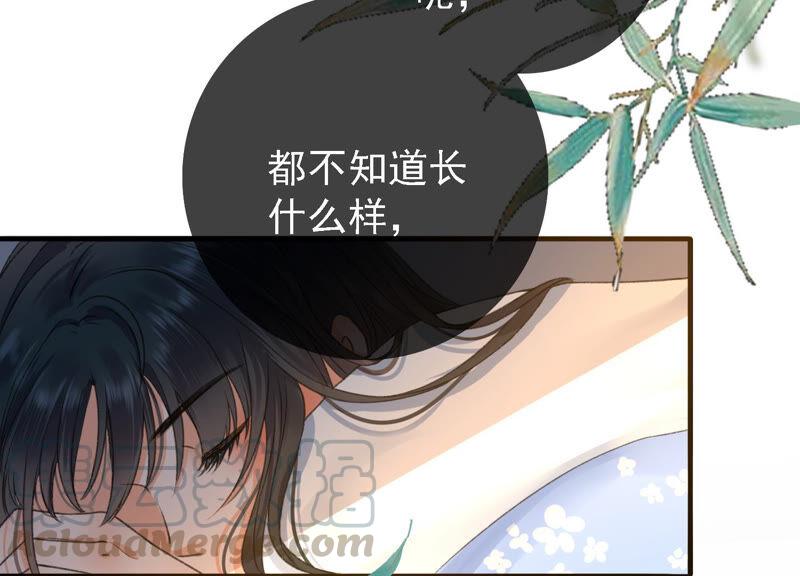 太子，你好甜12话 往事