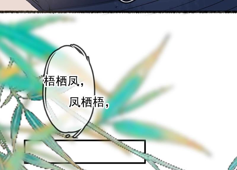 太子，你好甜12话 往事