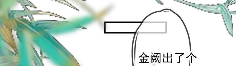 太子，你好甜12话 往事