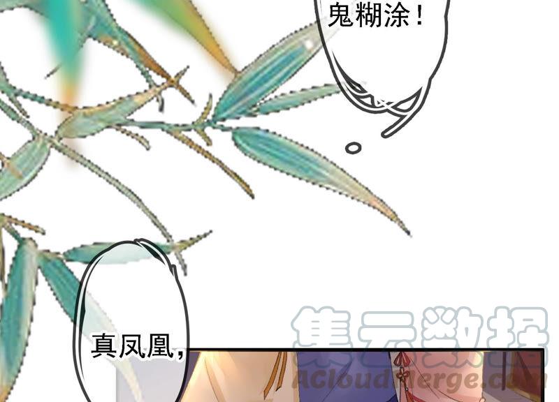 太子，你好甜12话 往事