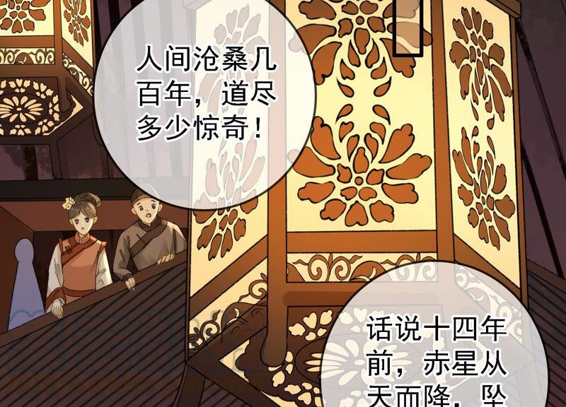 太子，你好甜12话 往事