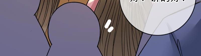 太子，你好甜12话 往事