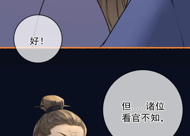 太子，你好甜12话 往事