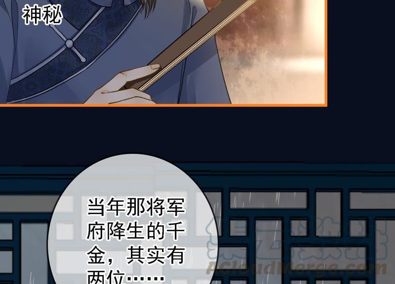 太子，你好甜12话 往事