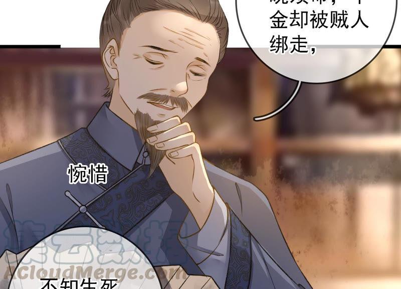 太子，你好甜12话 往事