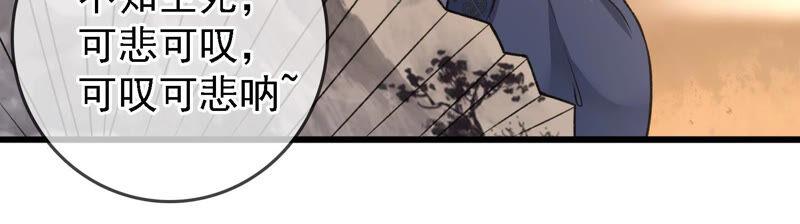 太子，你好甜12话 往事